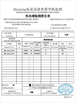 China Toxmann High- Tech Co., Limited zertifizierungen